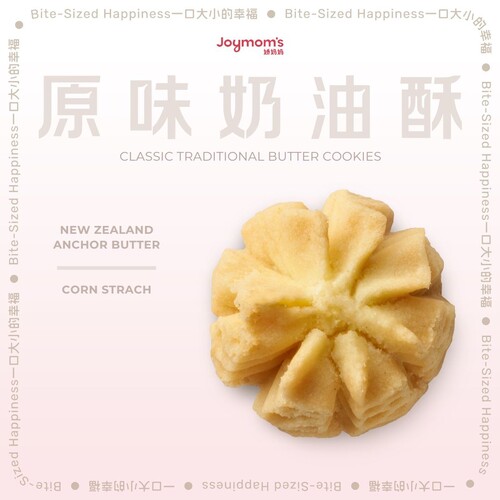 Traditional Classic Butter Cookies